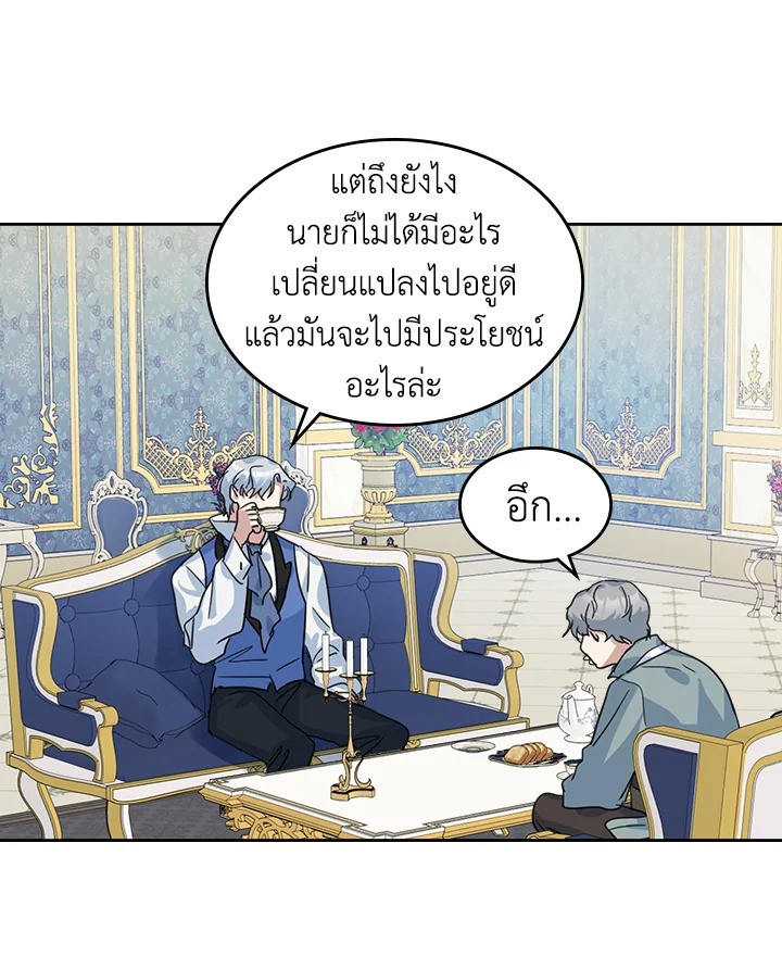 อ่านการ์ตูน The Lady and The Beast 43 ภาพที่ 21