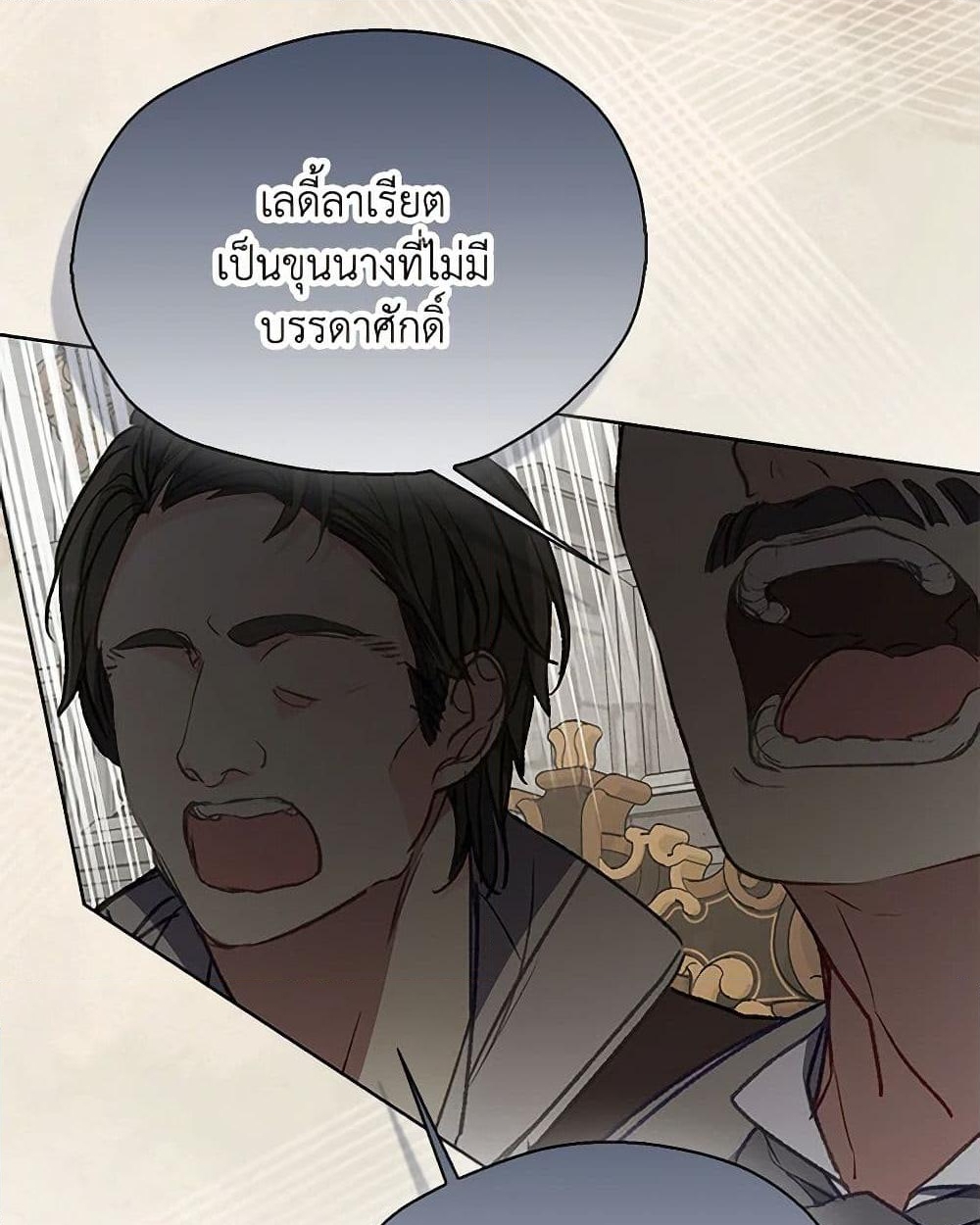 อ่านการ์ตูน Your Majesty, Please Spare Me This Time 131 ภาพที่ 40