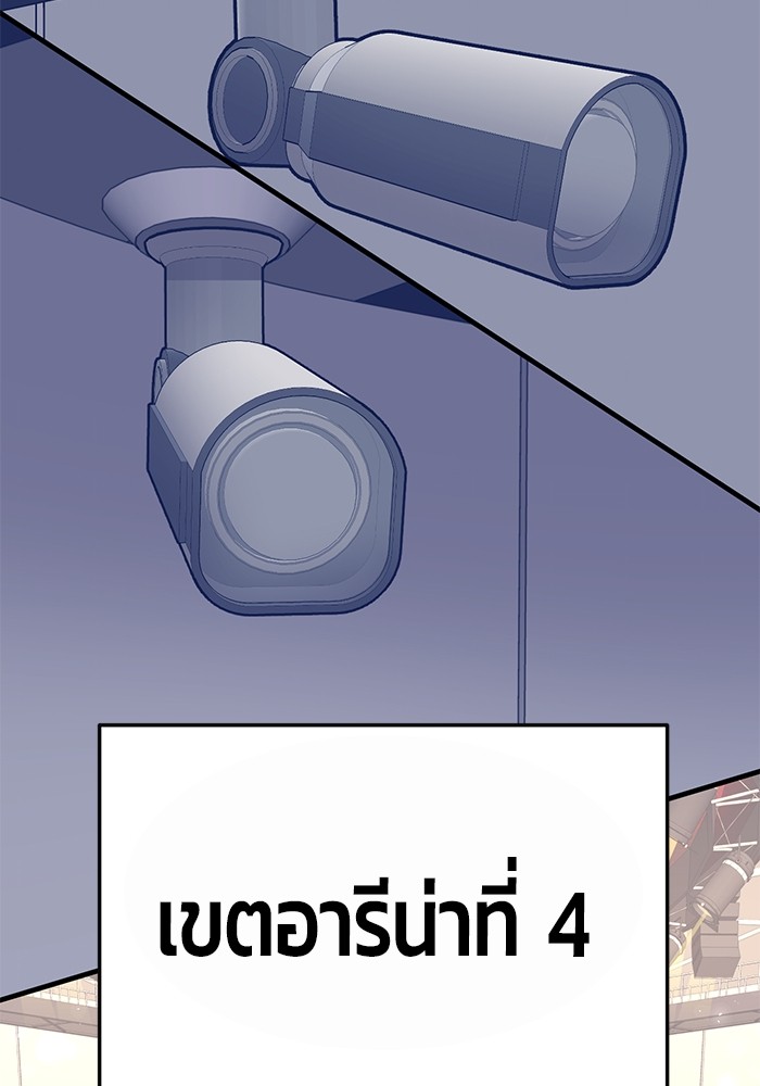 อ่านการ์ตูน Hand over the Money! 37 ภาพที่ 107