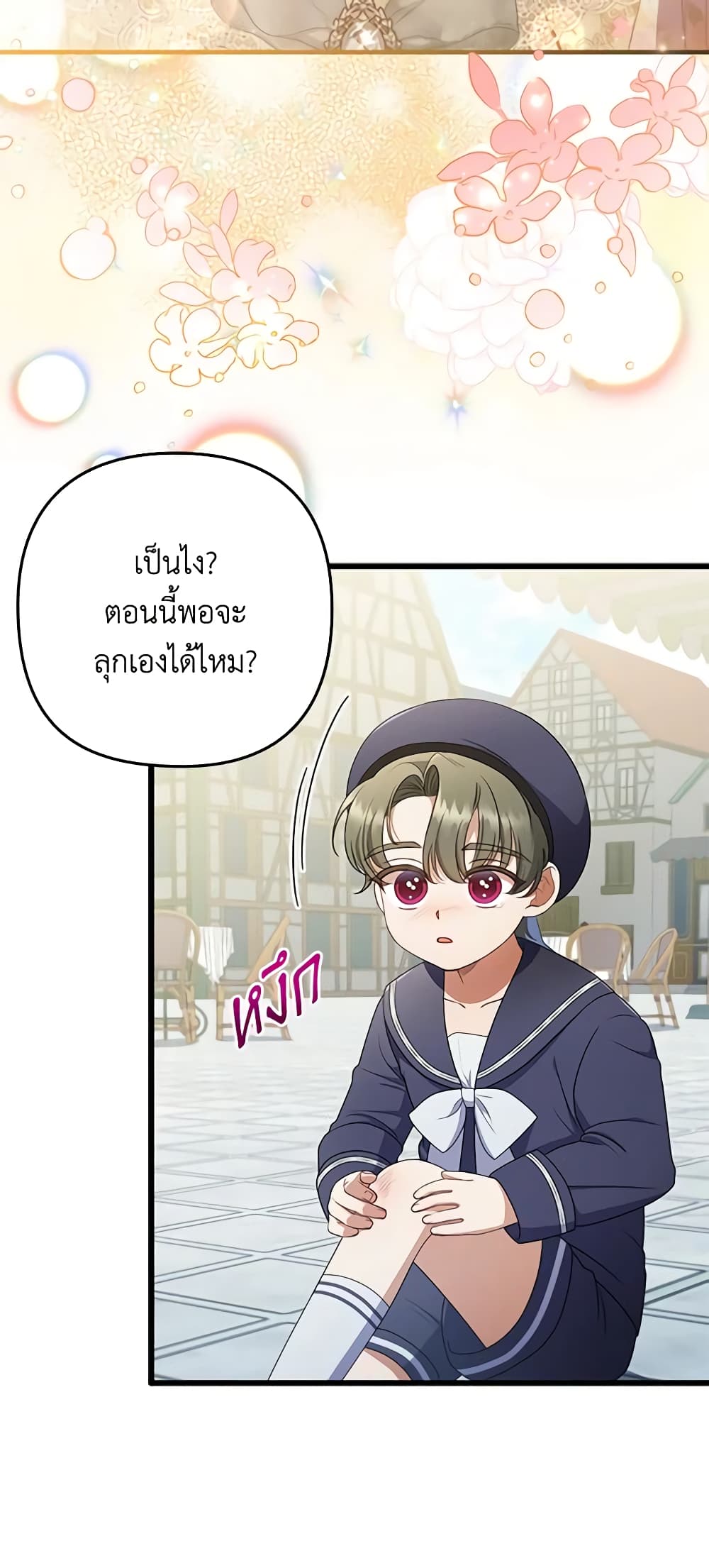 อ่านการ์ตูน I Was Seduced by the Sick Male Lead 60 ภาพที่ 25