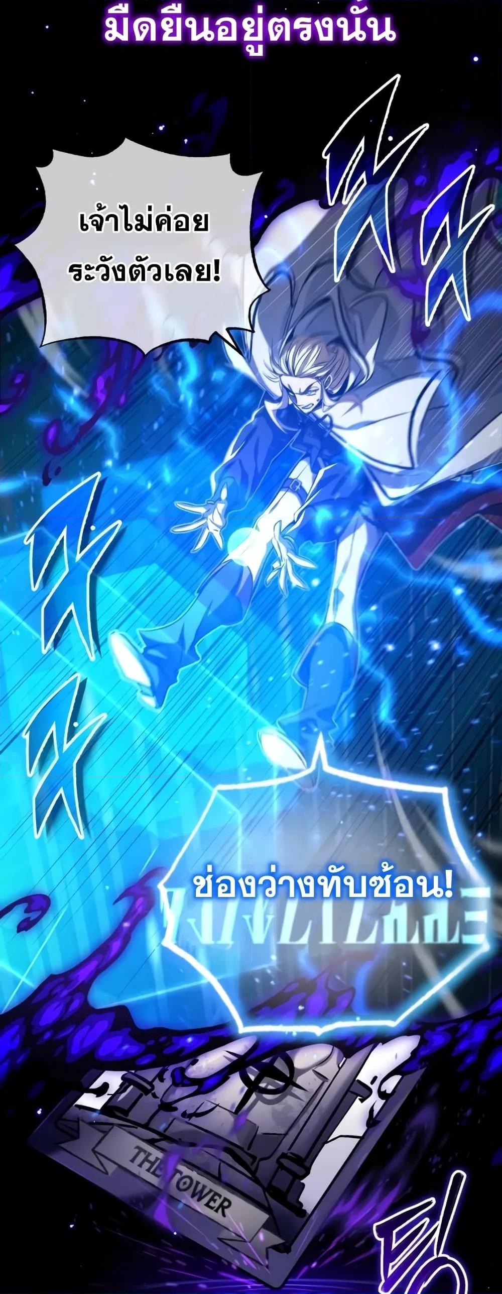 อ่านการ์ตูน The Dark Magician Transmigrates After 66666 Years 87 ภาพที่ 10