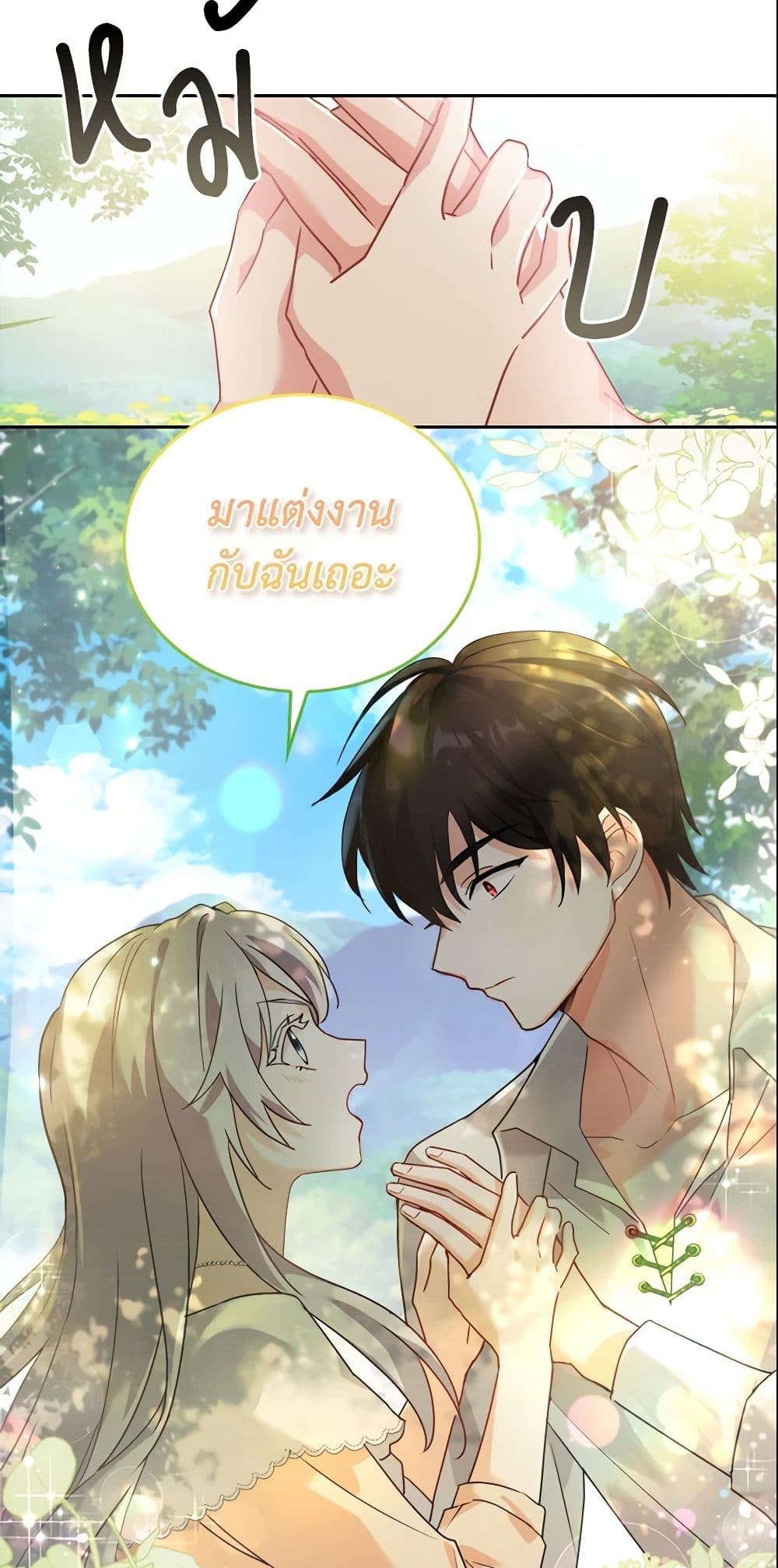 อ่านการ์ตูน My Childhood Friend Became an Obsessive Husband 1 ภาพที่ 39