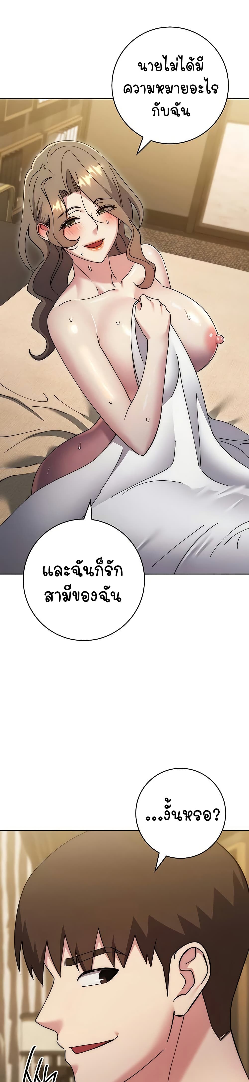 อ่านการ์ตูน Outsider: The Invisible Man 39 ภาพที่ 46