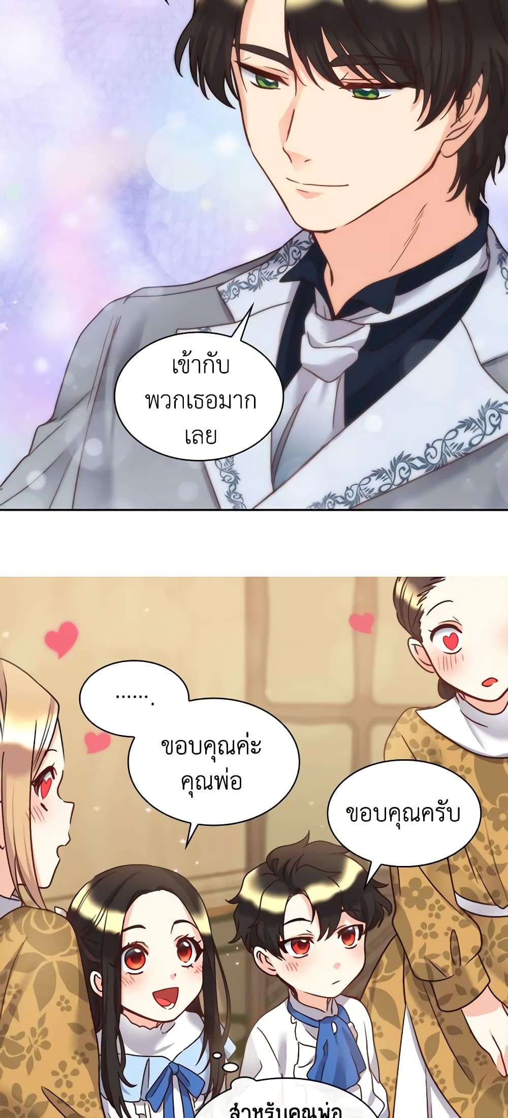 อ่านการ์ตูน The Twins’ New Life 81 ภาพที่ 20