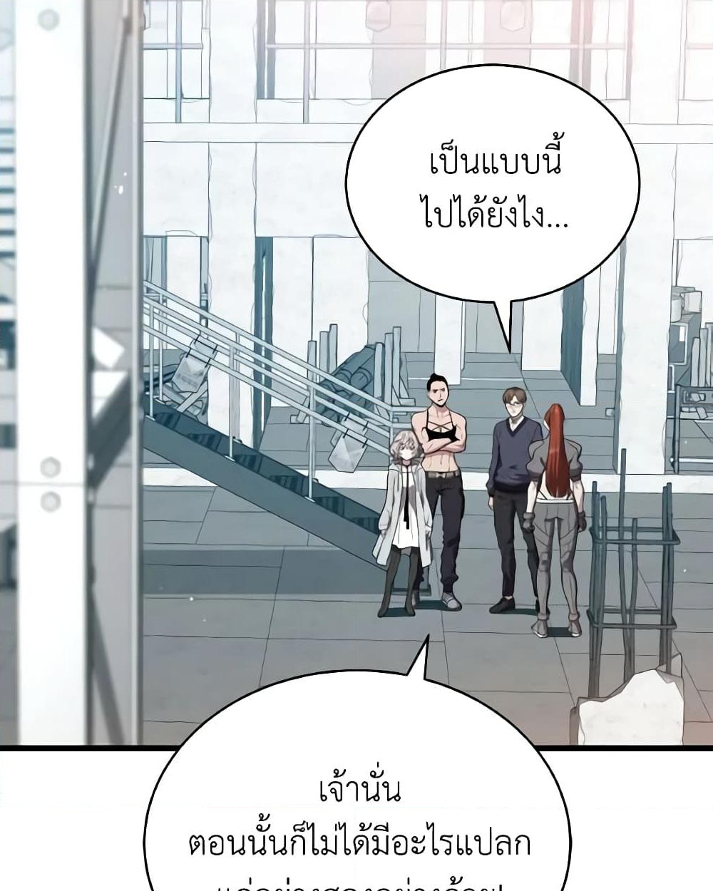 อ่านการ์ตูน Hoarding in Hell 54 ภาพที่ 24