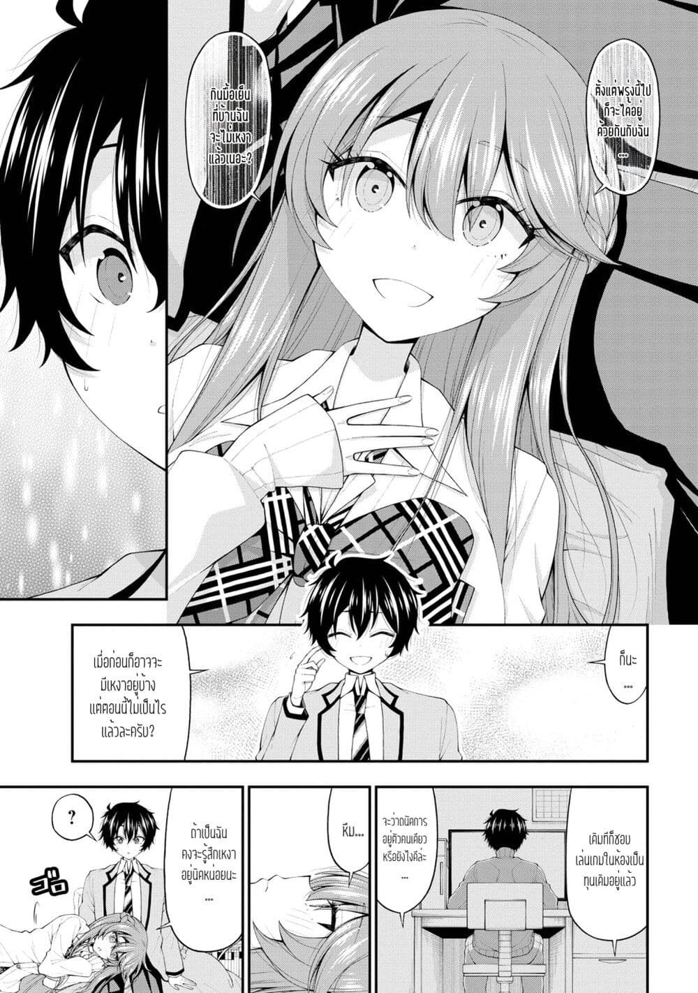 อ่านการ์ตูน Inkya no Boku ni Batsu Game de Kokuhaku shite Kita Hazu no Gal ga, Dou Mite mo Boku ni Betabore desu 17 ภาพที่ 8