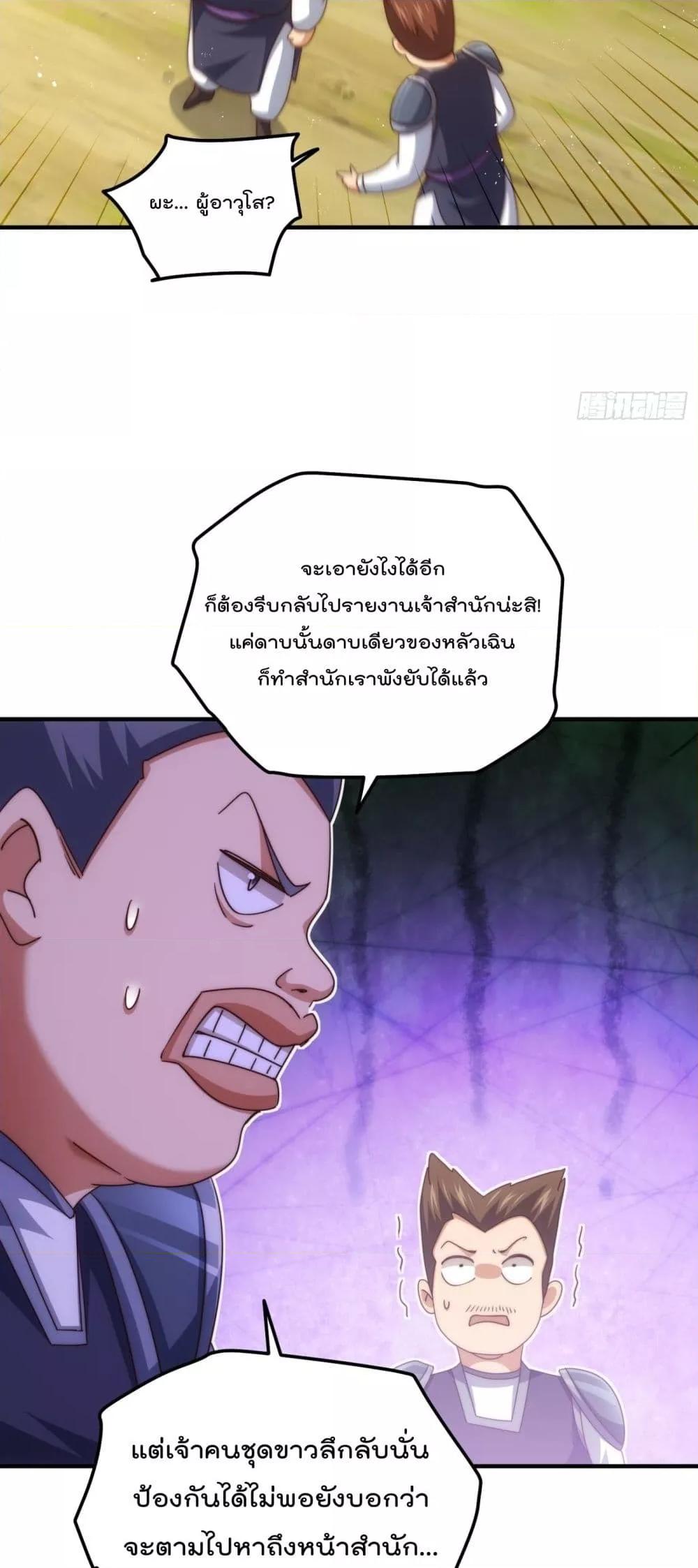 อ่านการ์ตูน Who is your Daddy 275 ภาพที่ 13