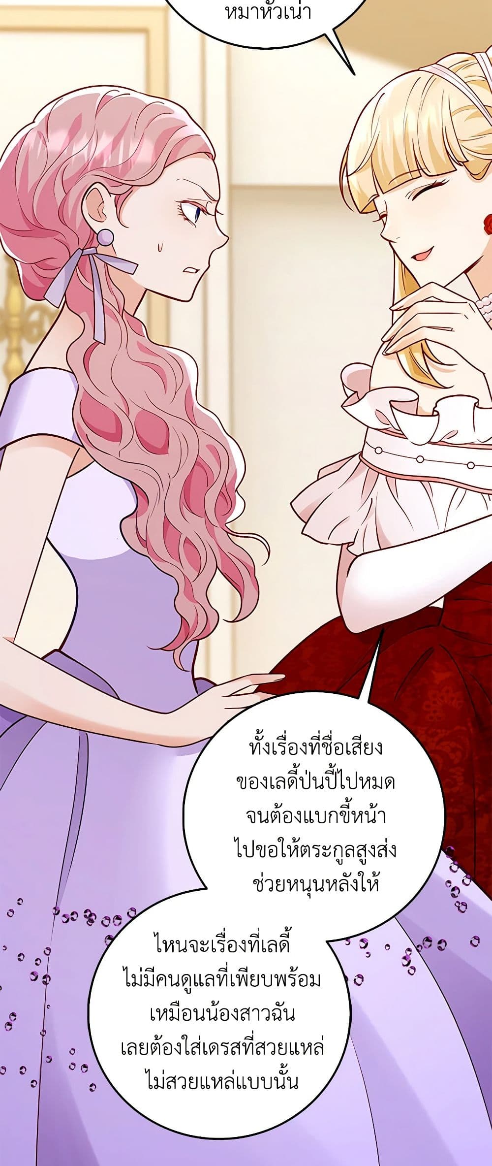 อ่านการ์ตูน After the Frozen Heart Melts 5 ภาพที่ 54