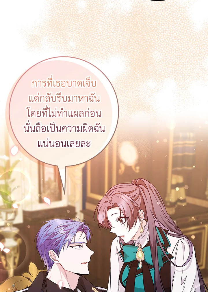 อ่านการ์ตูน I Won’t Pick Up The Trash I Threw Away Again 43 ภาพที่ 71