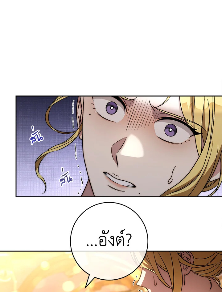 อ่านการ์ตูน Marriage of Convenience 52 ภาพที่ 34