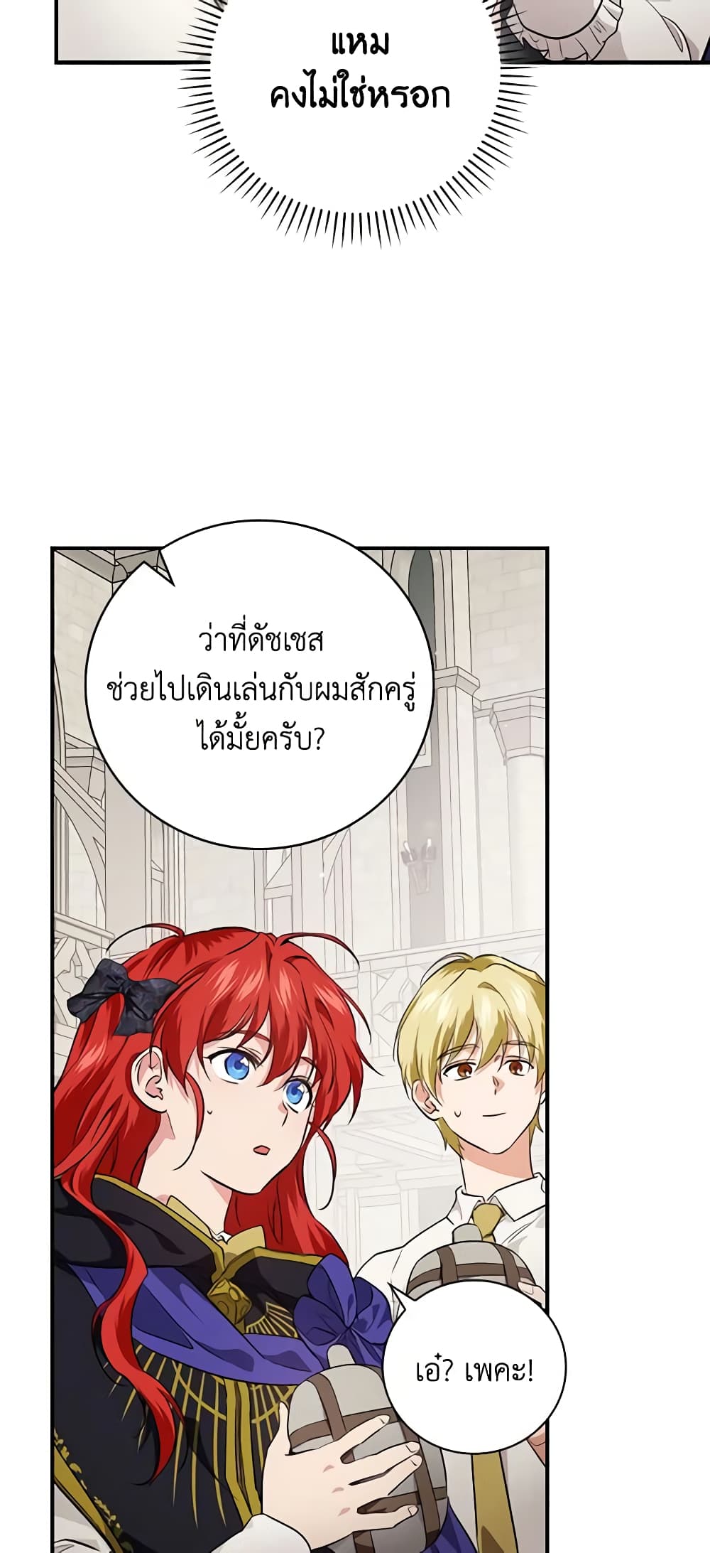 อ่านการ์ตูน Finding My Father’s Son 62 ภาพที่ 39