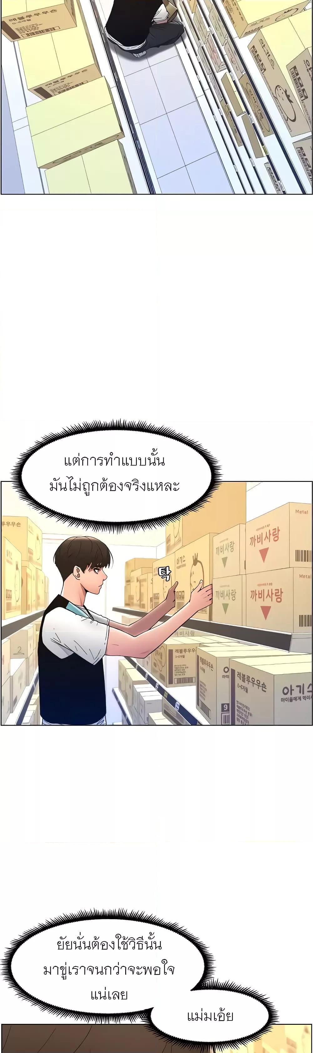 อ่านการ์ตูน A Secret Lesson With My Younger Sister 7 ภาพที่ 27