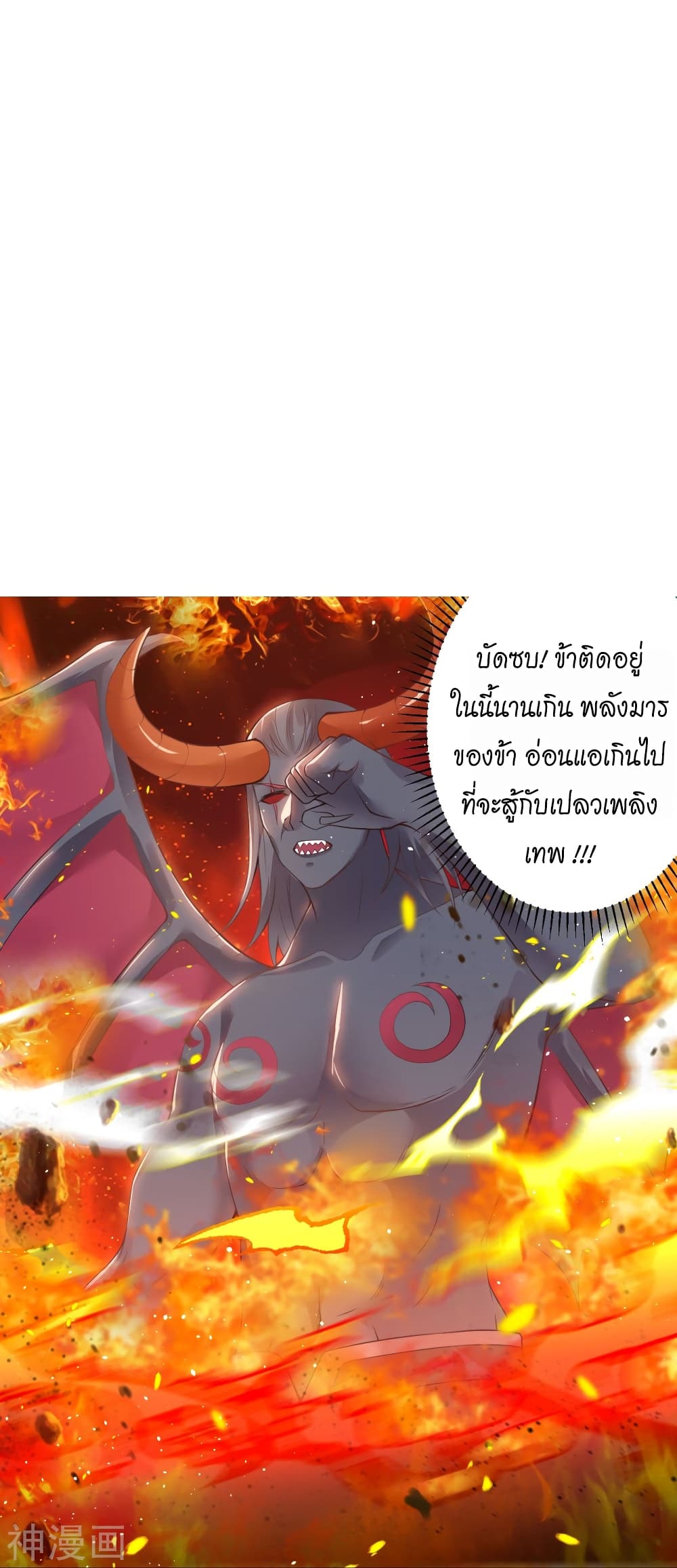 อ่านการ์ตูน Against the Gods 439 ภาพที่ 24