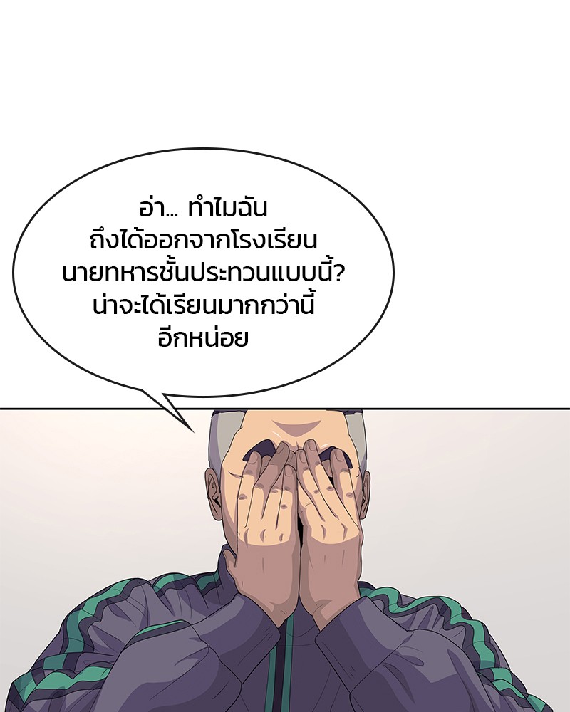 อ่านการ์ตูน Kitchen Soldier 143 ภาพที่ 77