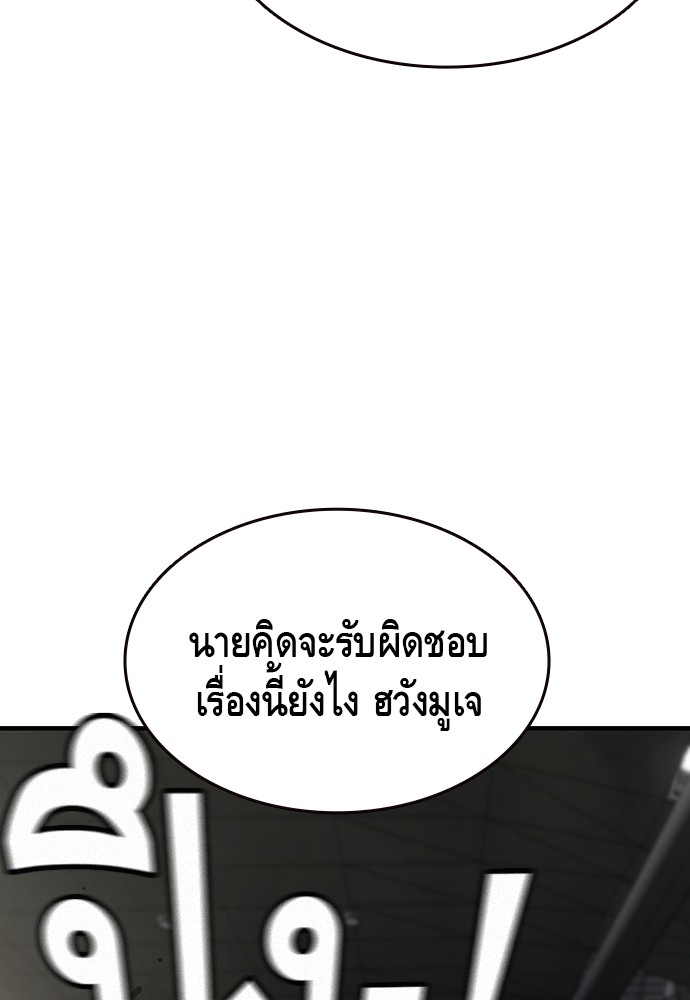 อ่านการ์ตูน King Game 82 ภาพที่ 111