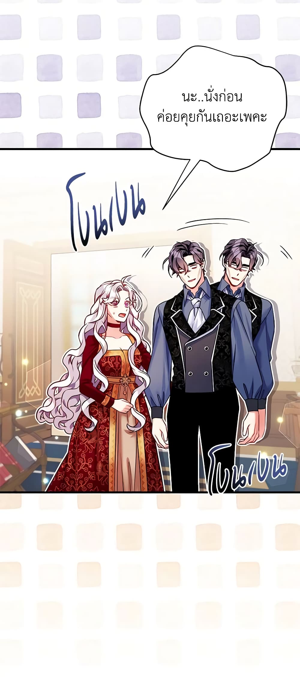 อ่านการ์ตูน Not-Sew-Wicked Stepmom 86 ภาพที่ 54