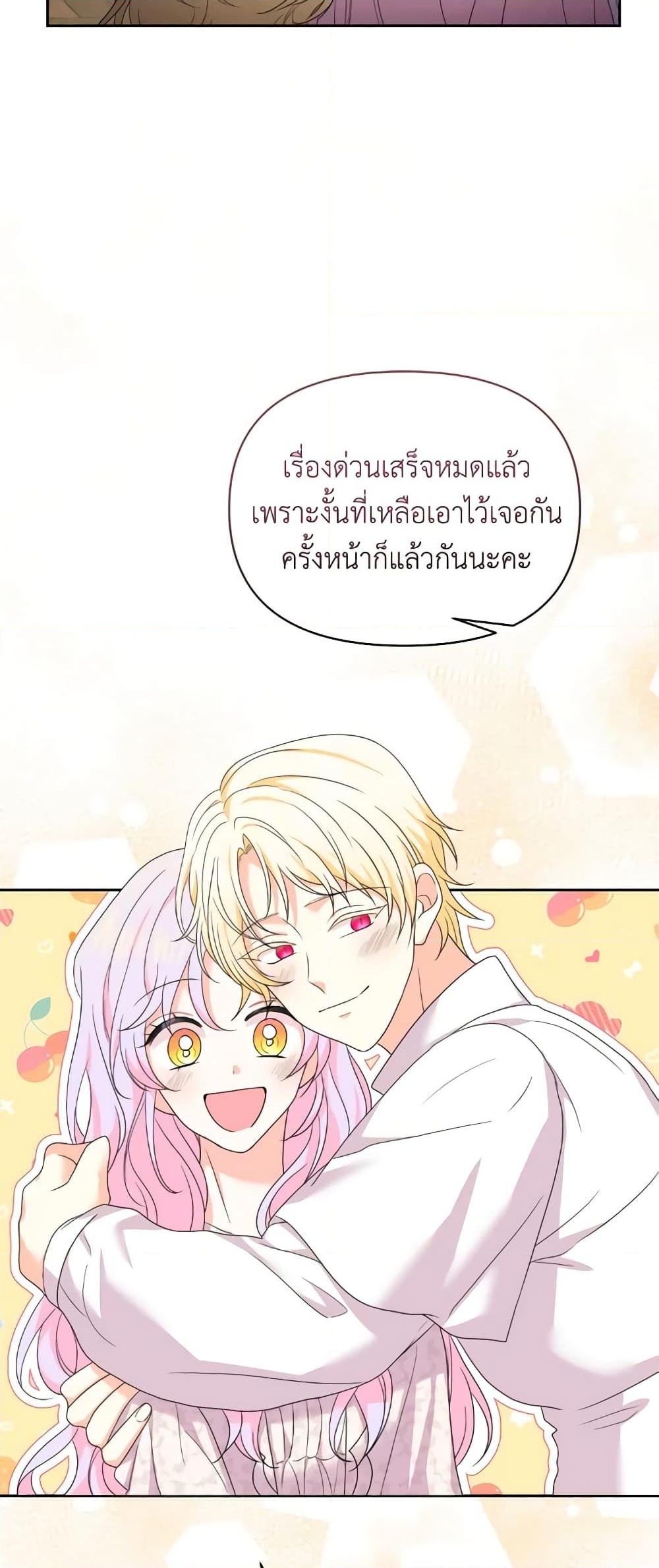 อ่านการ์ตูน The Returner Lady Opens a Dessert Shop 80 ภาพที่ 32