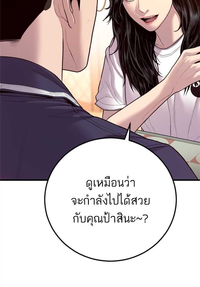 อ่านการ์ตูน Manager Kim 124 ภาพที่ 101