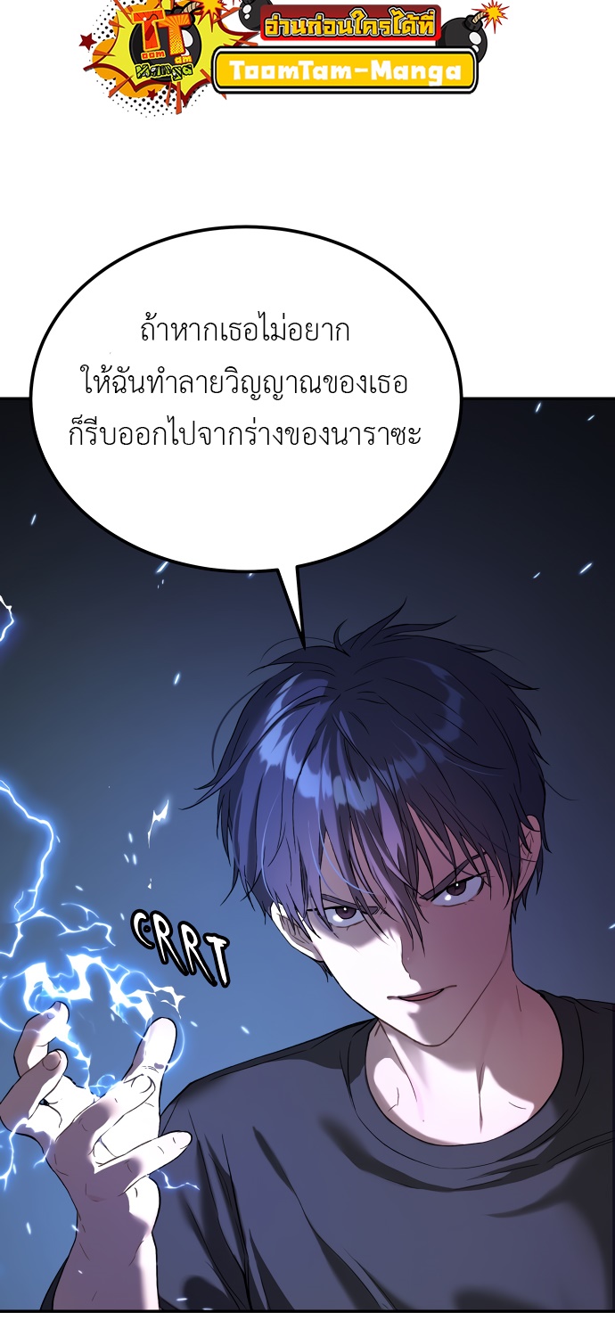 อ่านการ์ตูน Oh! Dangun 32 ภาพที่ 25