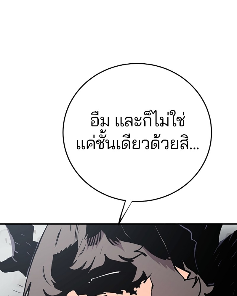 อ่านการ์ตูน Player 133 ภาพที่ 14