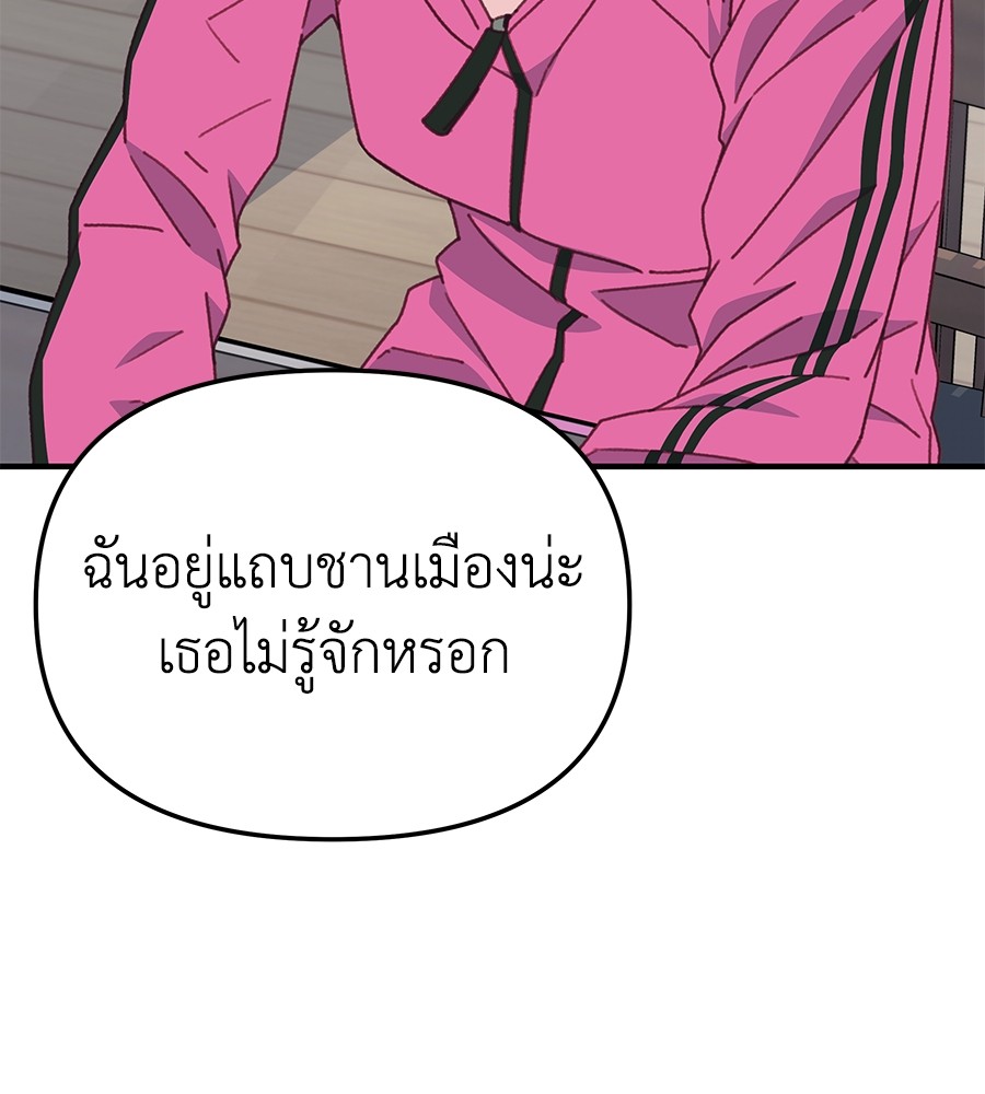 อ่านการ์ตูน Spy House 11 ภาพที่ 72