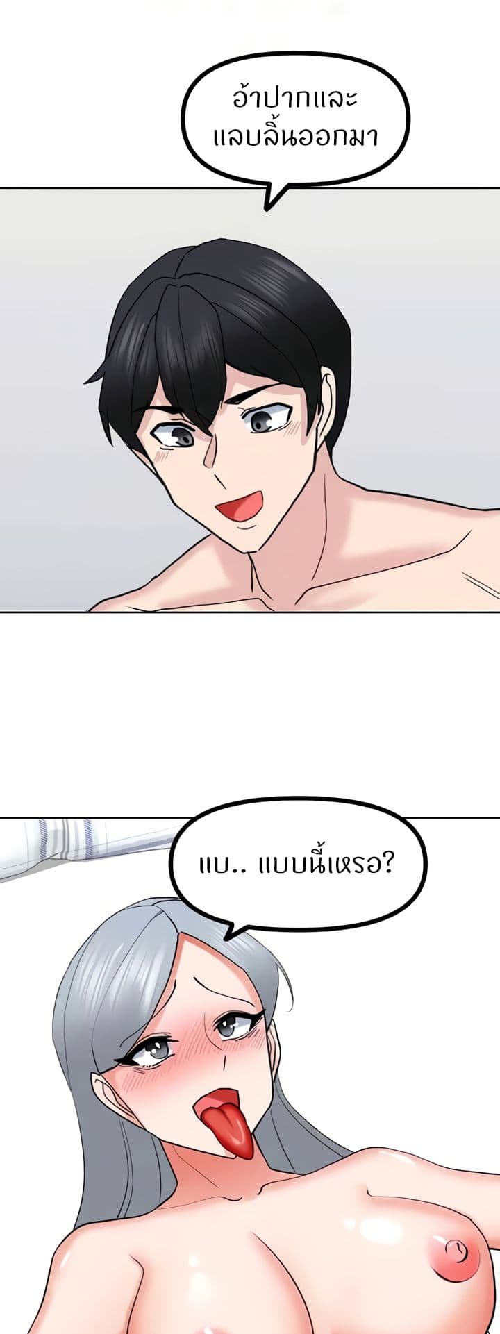 อ่านการ์ตูน Sexual Guidance Officer 23 ภาพที่ 38