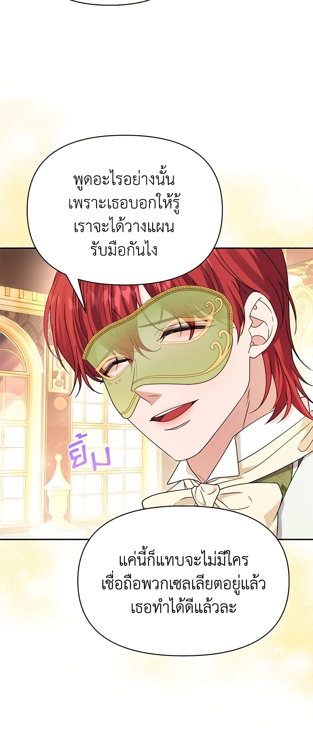 อ่านการ์ตูน Zenith 37 ภาพที่ 54