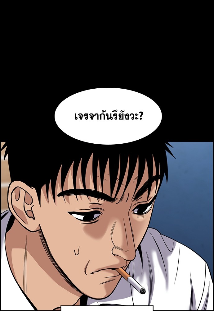 อ่านการ์ตูน True Education 140 ภาพที่ 24