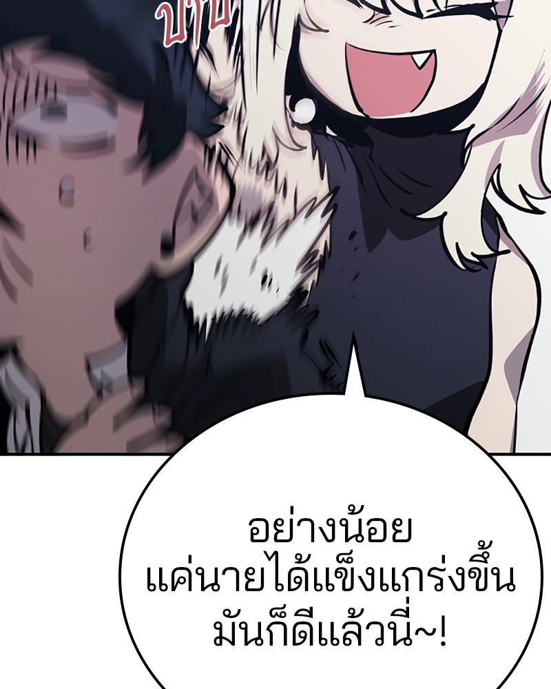 อ่านการ์ตูน Player 36 ภาพที่ 113