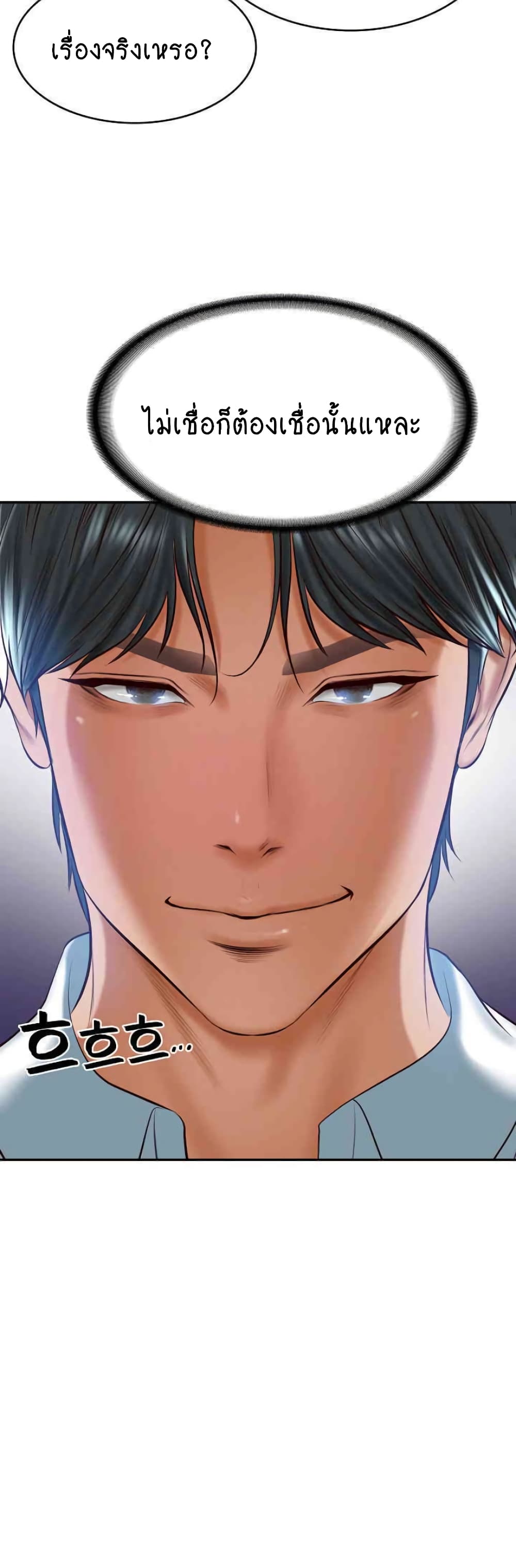 อ่านการ์ตูน The Billionaire’s Monster Cock Son-In-Law 13 ภาพที่ 57