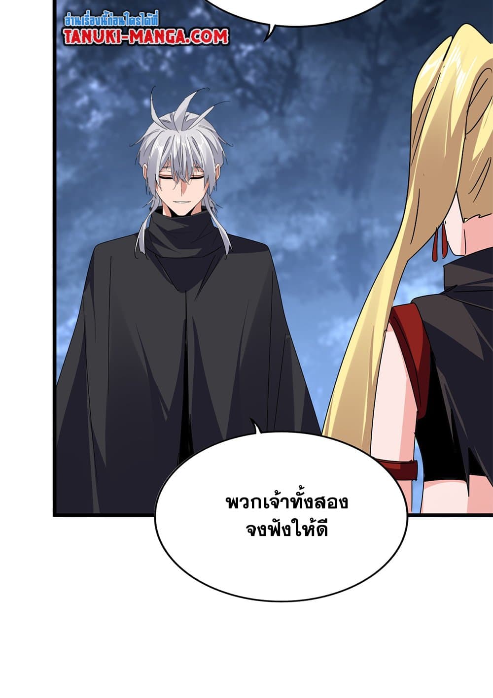 อ่านการ์ตูน Magic Emperor 613 ภาพที่ 40