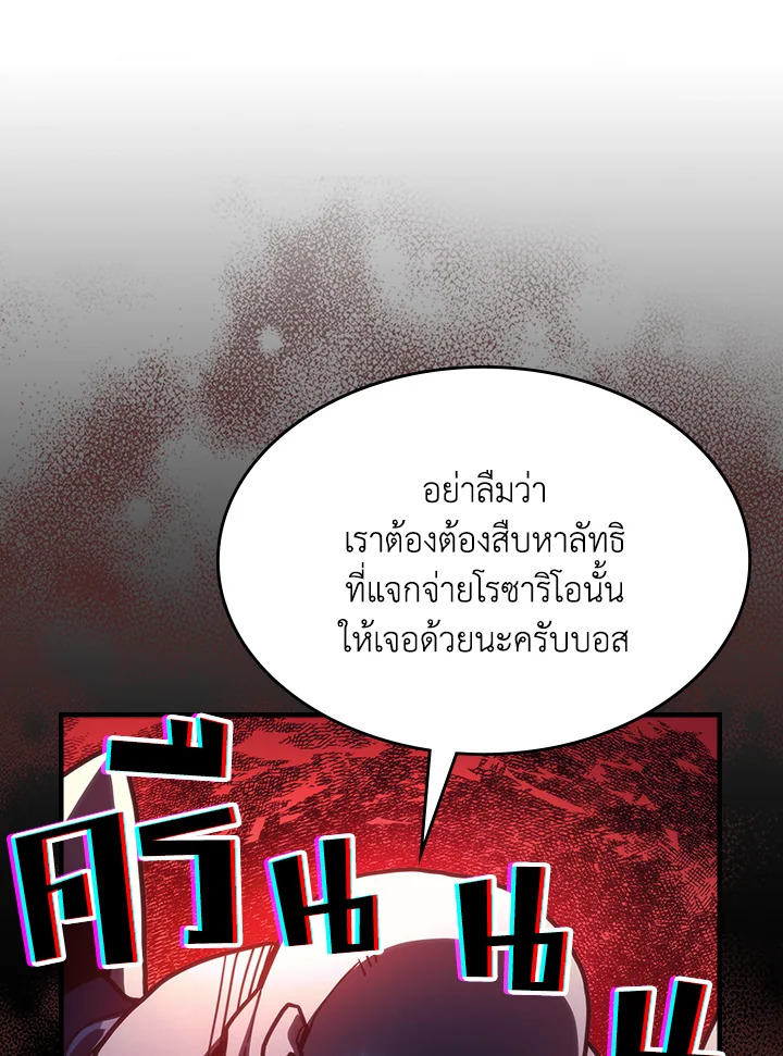 อ่านการ์ตูน Mr Devourer Please Act Like a Final Boss 25 ภาพที่ 46