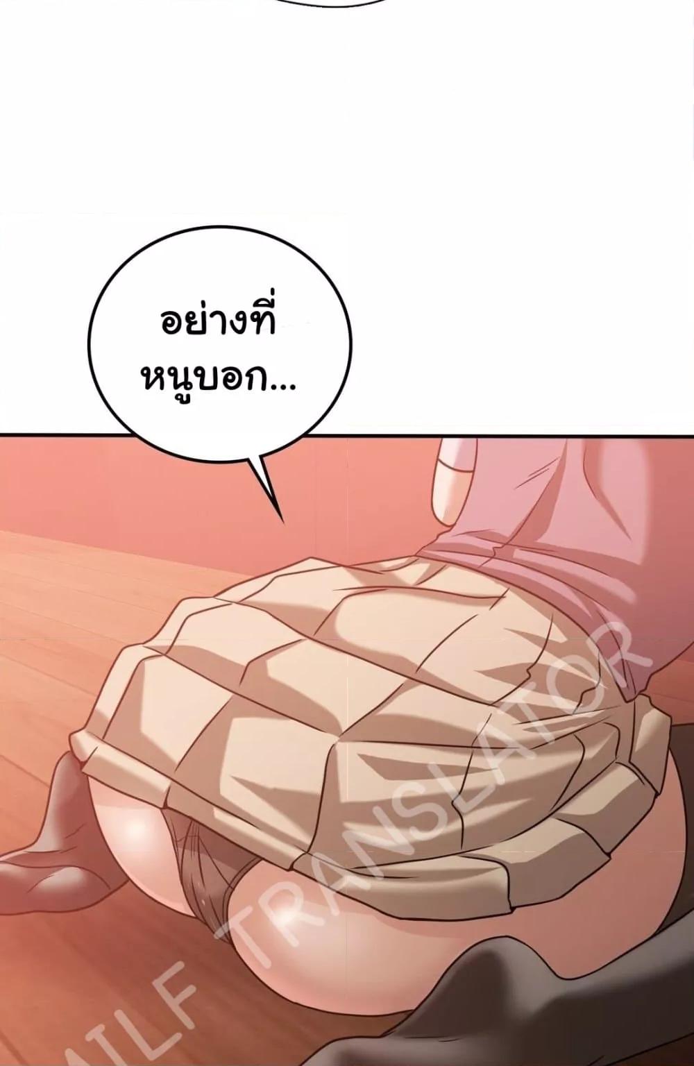 อ่านการ์ตูน Stepmother’s Past 28 ภาพที่ 12