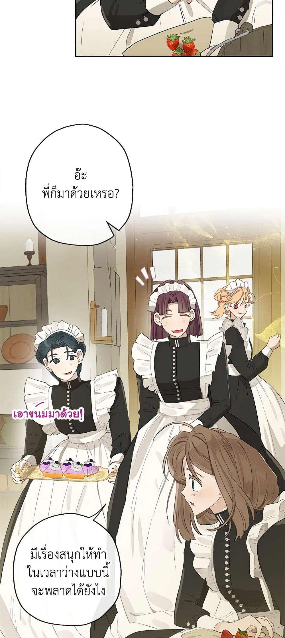 อ่านการ์ตูน When The Count’s Illegitimate Daughter Gets Married 55 ภาพที่ 38