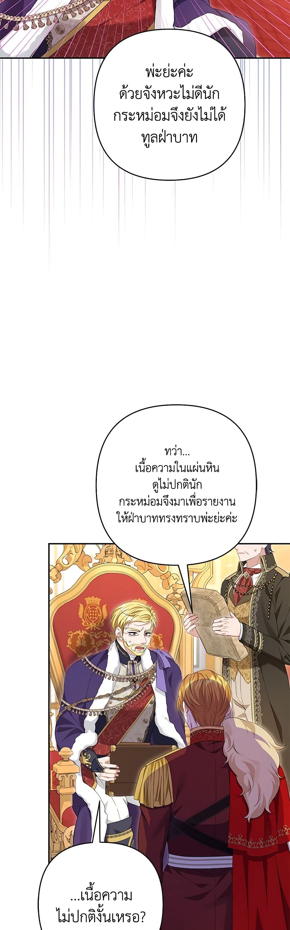 อ่านการ์ตูน Zenith 83 ภาพที่ 19