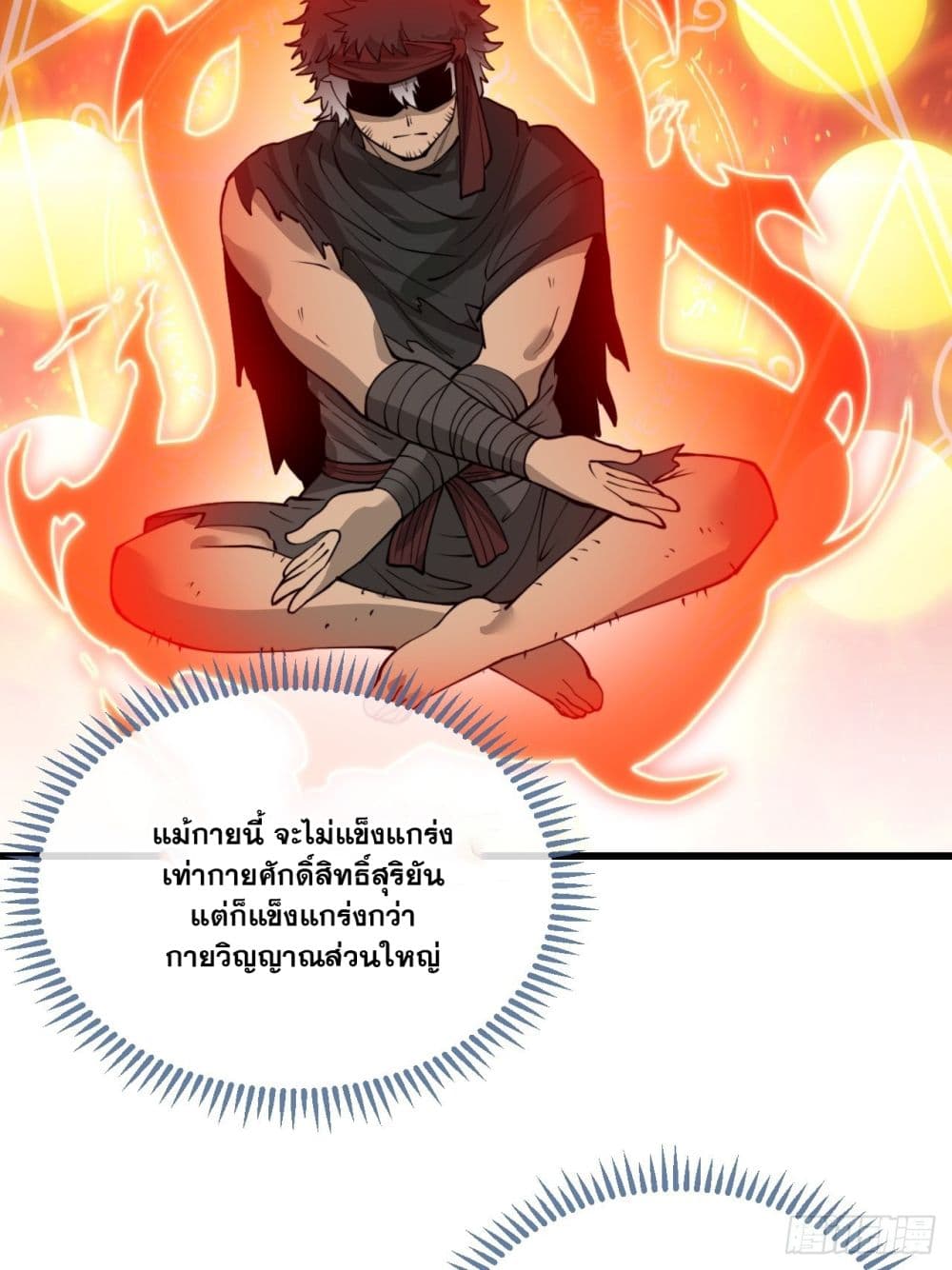 อ่านการ์ตูน I’m Really Not the Son of Luck 117 ภาพที่ 23