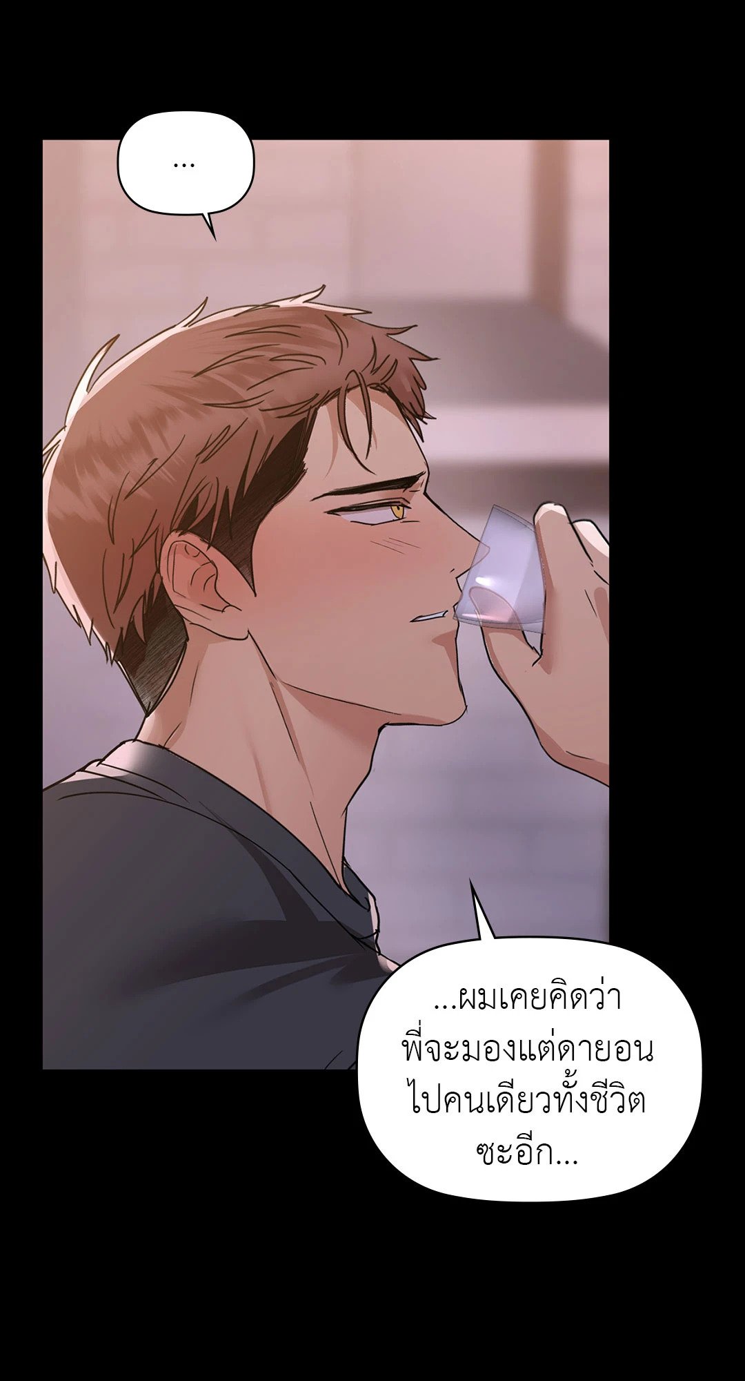 อ่านการ์ตูน Caffeine 51 ภาพที่ 24