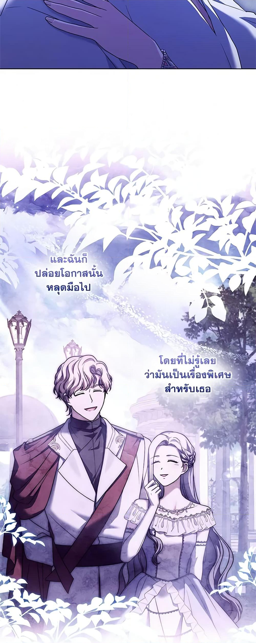 อ่านการ์ตูน I Went On Strike Because It Was A Time Limit 66 ภาพที่ 42