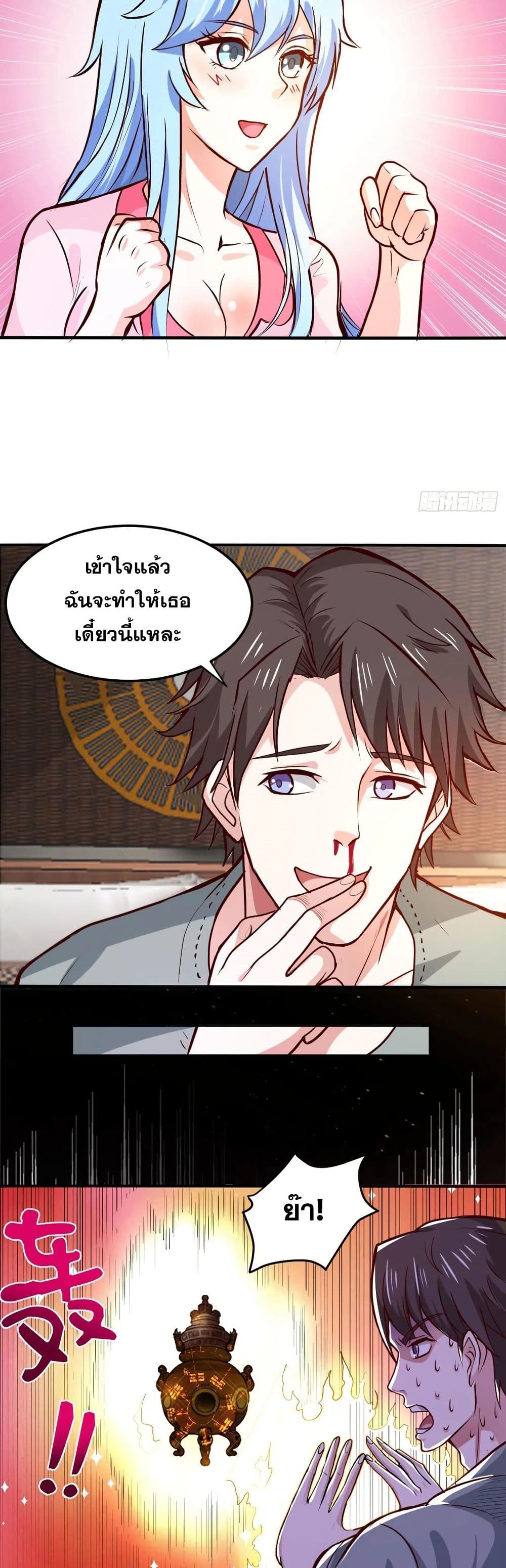 อ่านการ์ตูน Peerless Doctor in the City 95 ภาพที่ 16