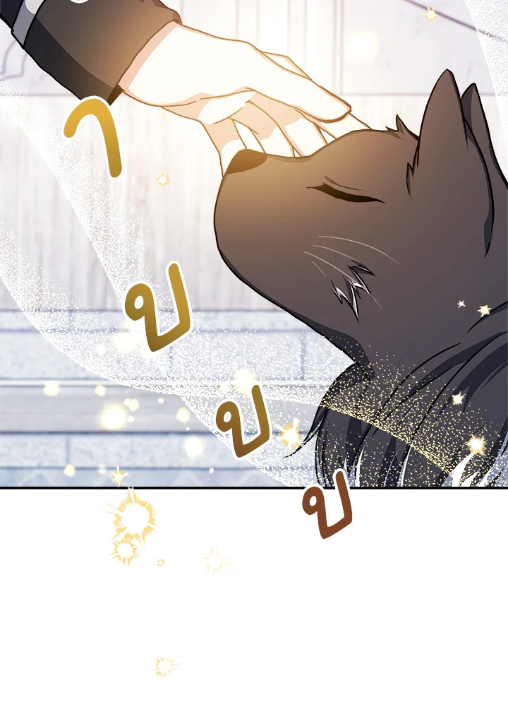 อ่านการ์ตูน My Prince’s Healing Touch 8 ภาพที่ 45