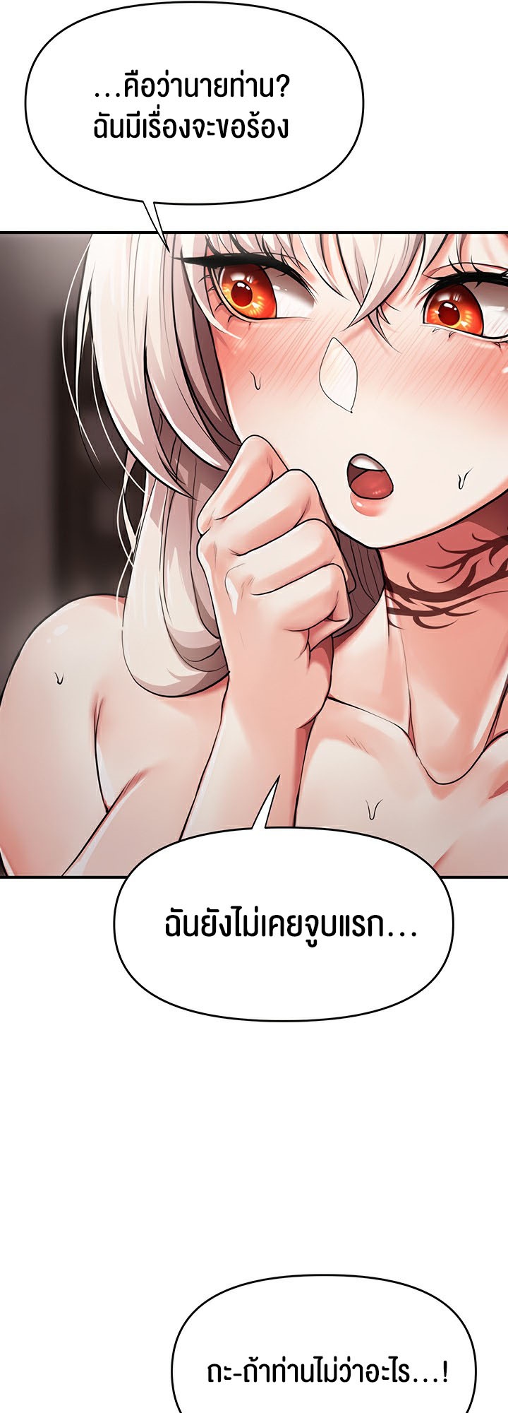 อ่านการ์ตูน For Sale: Fallen Lady, Never Used 2 ภาพที่ 29