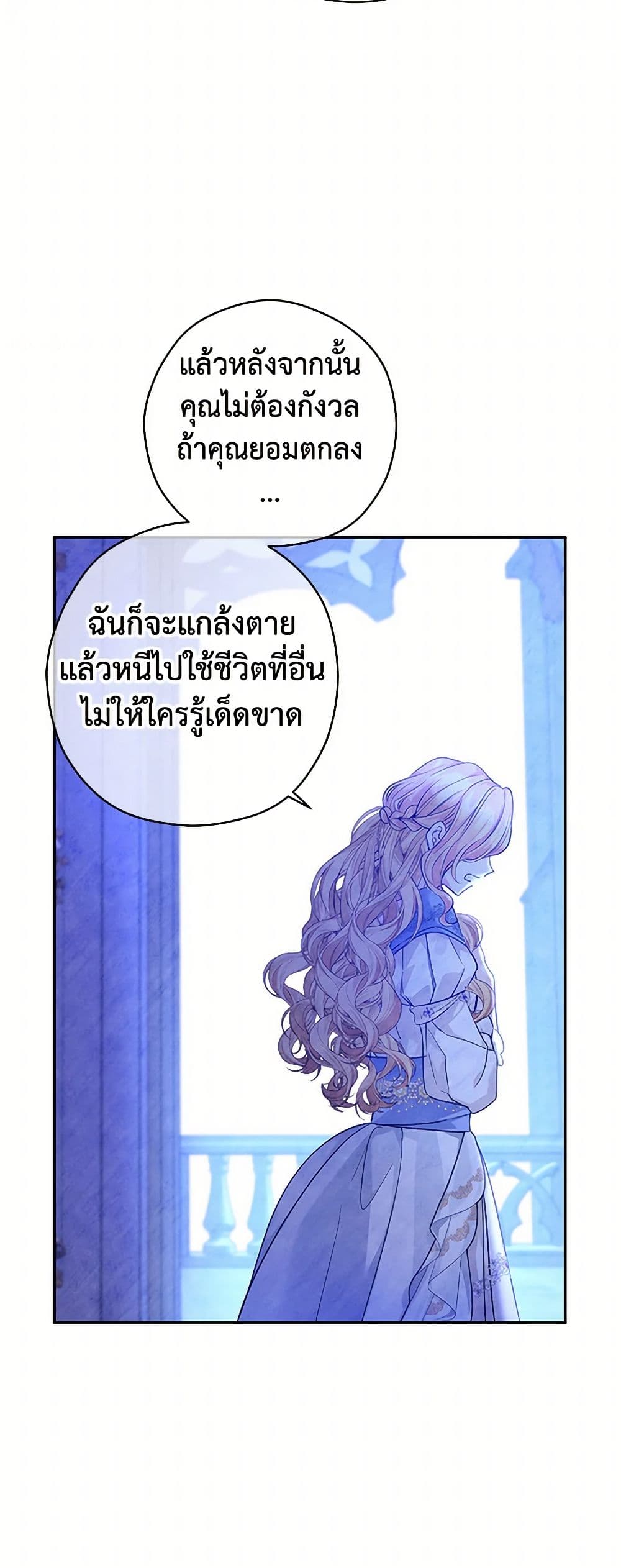 อ่านการ์ตูน I Will Change The Genre 112 ภาพที่ 16