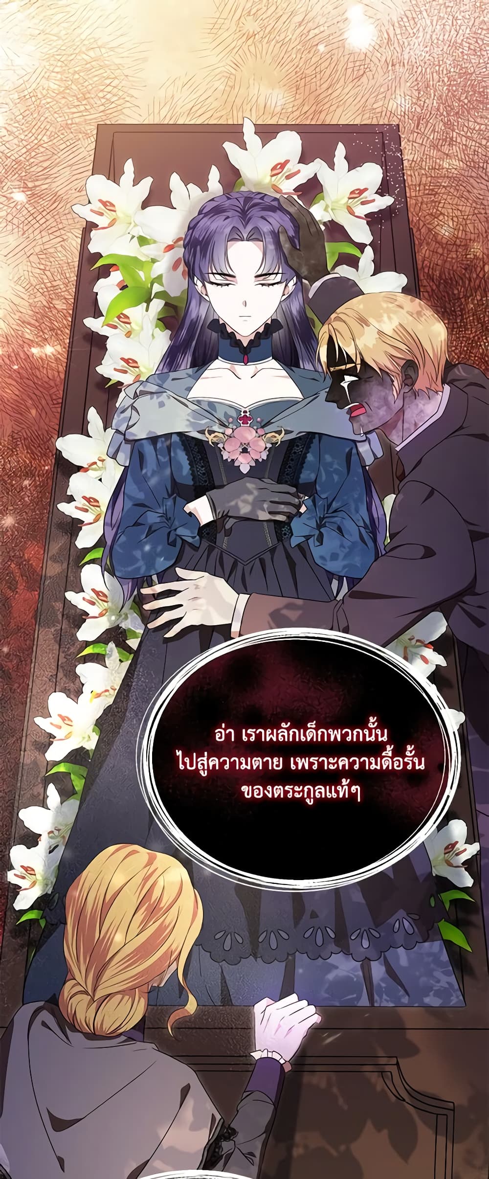 อ่านการ์ตูน Zenith 41 ภาพที่ 26