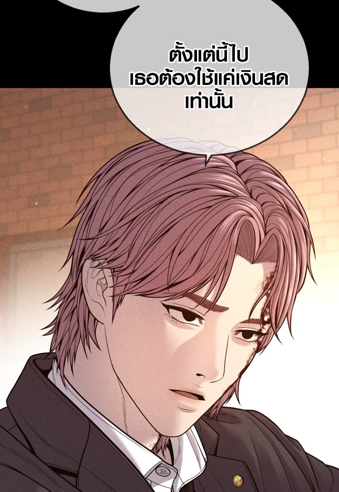 อ่านการ์ตูน Juvenile Offender 51 ภาพที่ 200