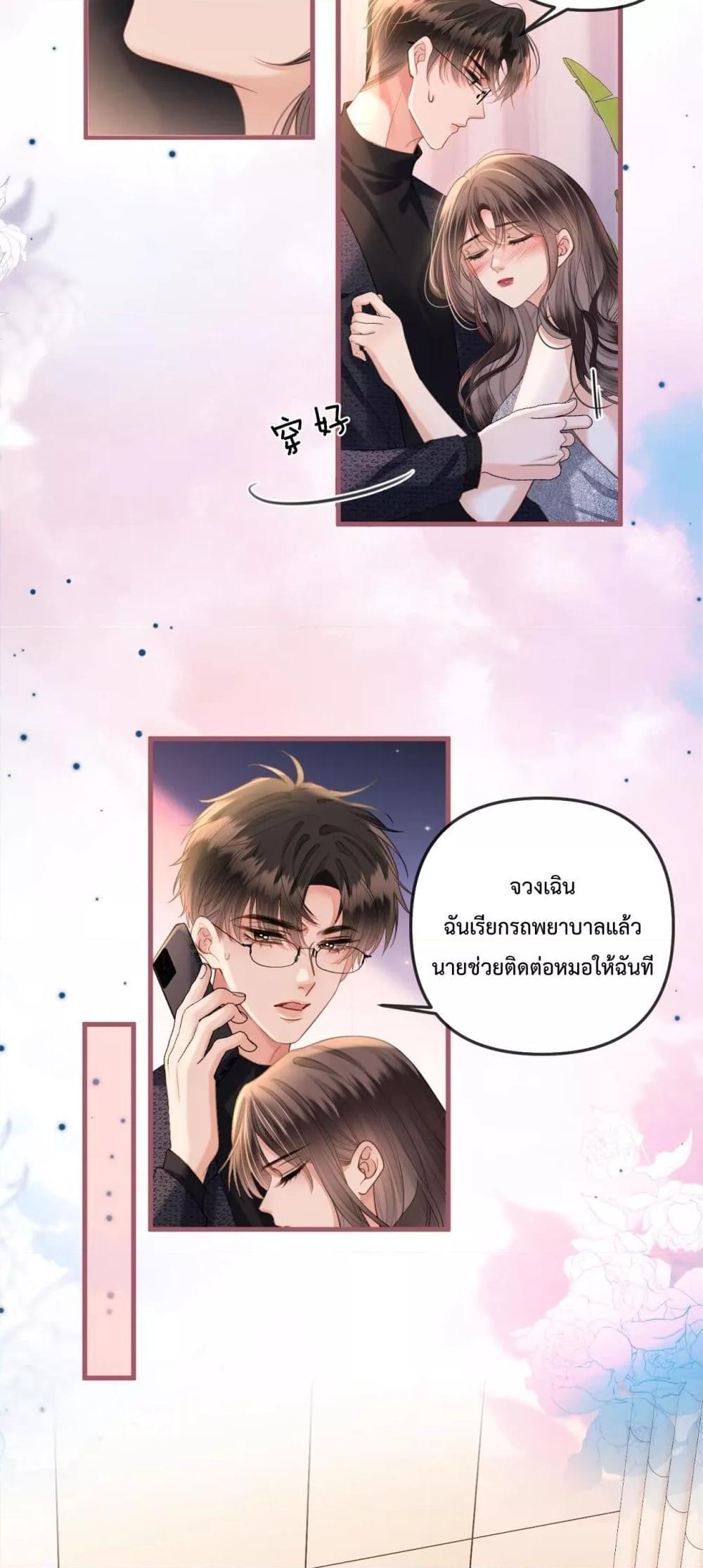 อ่านการ์ตูน Love You All Along 34 ภาพที่ 6