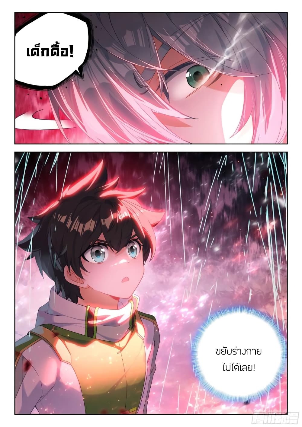 อ่านการ์ตูน Douluo Dalu IV 323 ภาพที่ 4