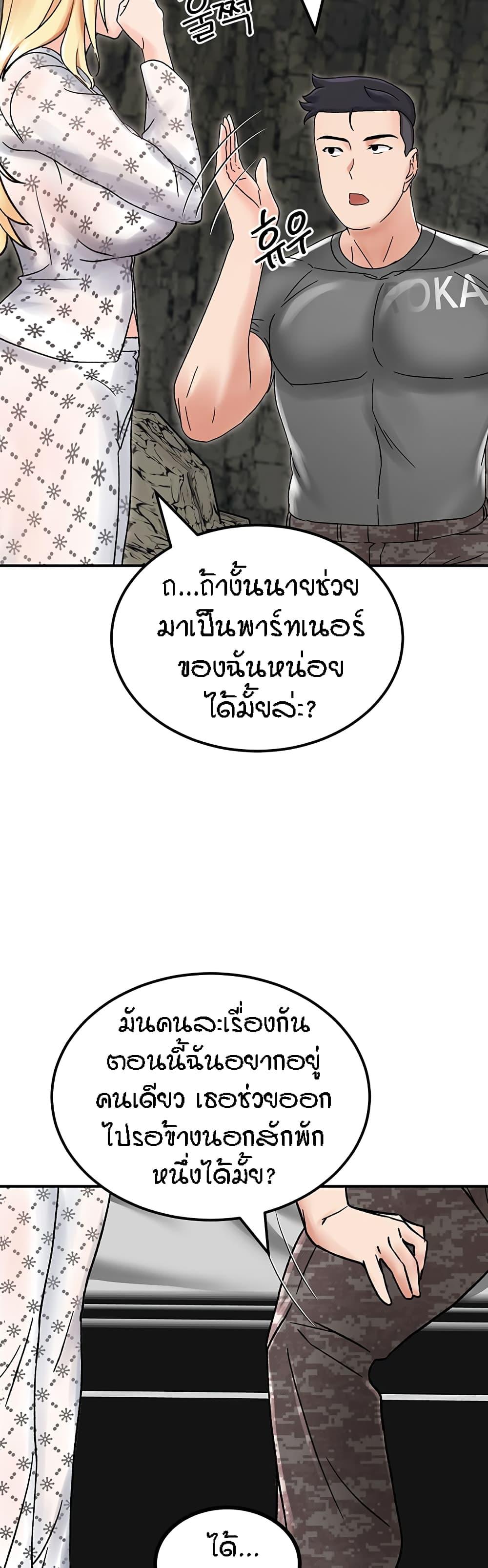 อ่านการ์ตูน Mother-Son Island Survival 4 ภาพที่ 73