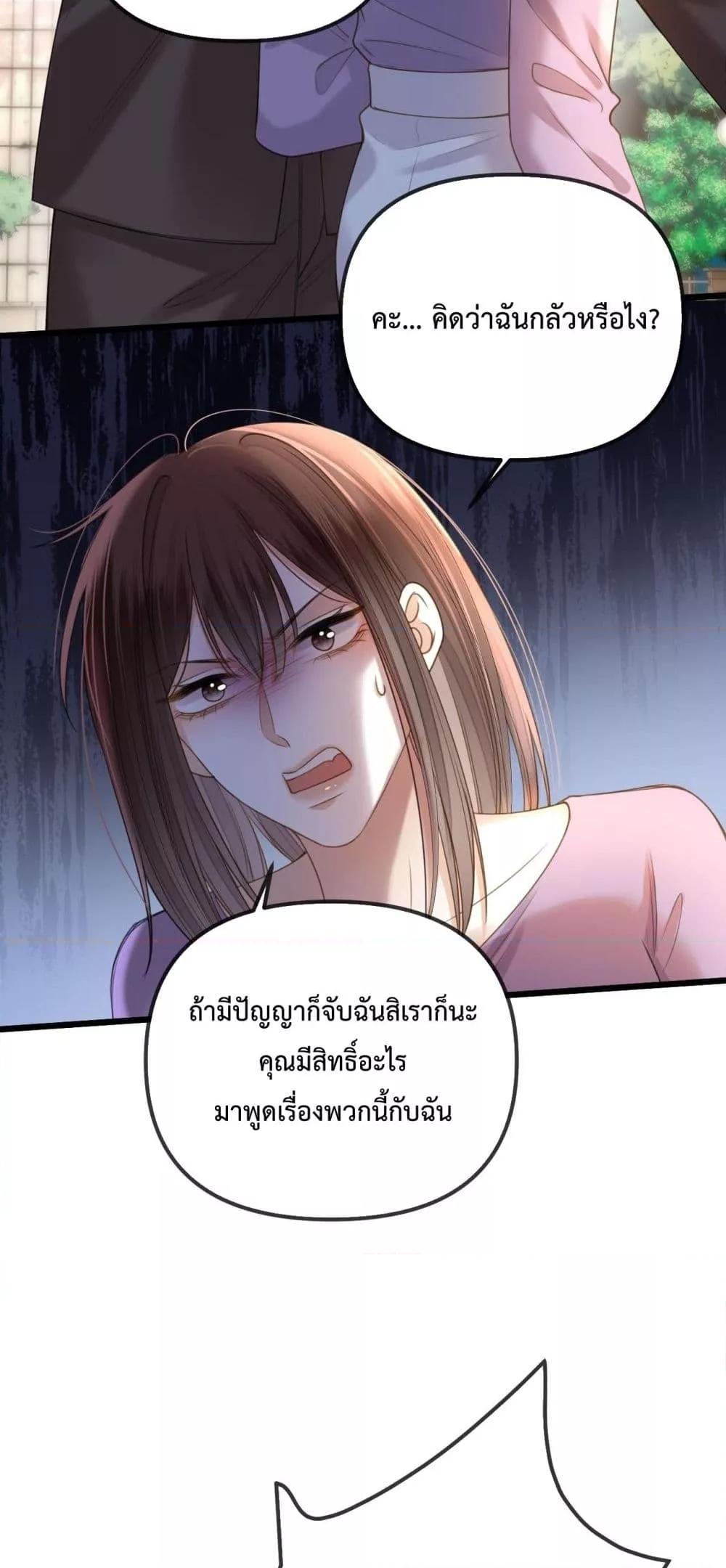 อ่านการ์ตูน Love You All Along 47 ภาพที่ 18