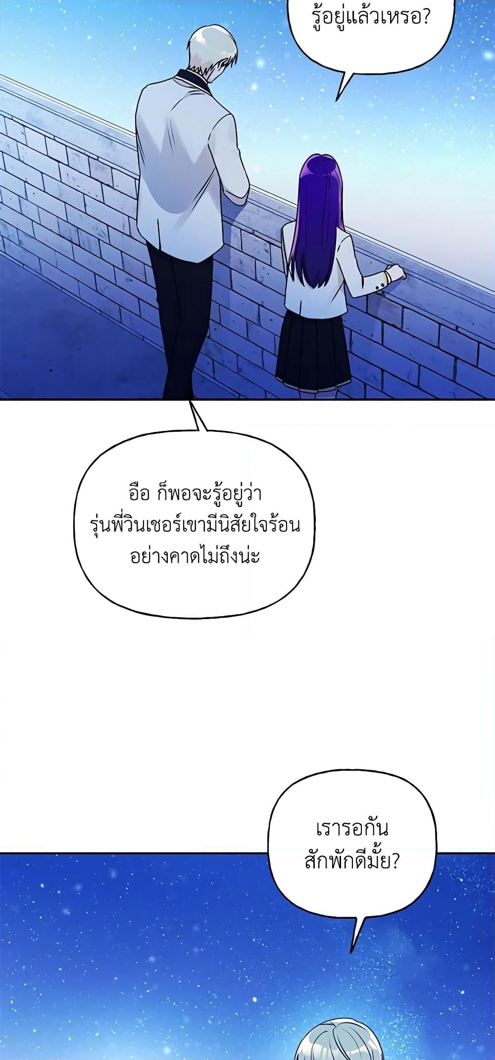 อ่านการ์ตูน Elena Evoy Observation Diary 50 ภาพที่ 49