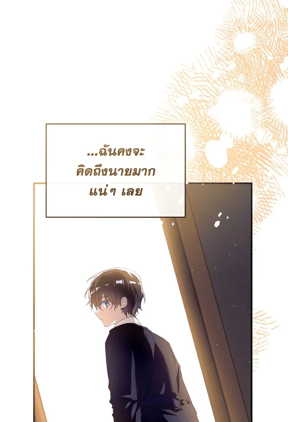 อ่านการ์ตูน Can We Become a Family 109 ภาพที่ 40